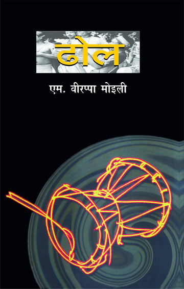 Dhol