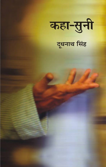 Kaha Suni Rajkamal
