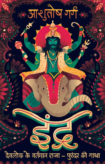 INDRA