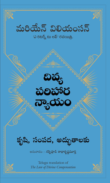 The Law Of Divine Compensation (Telugu) - (Telugu)