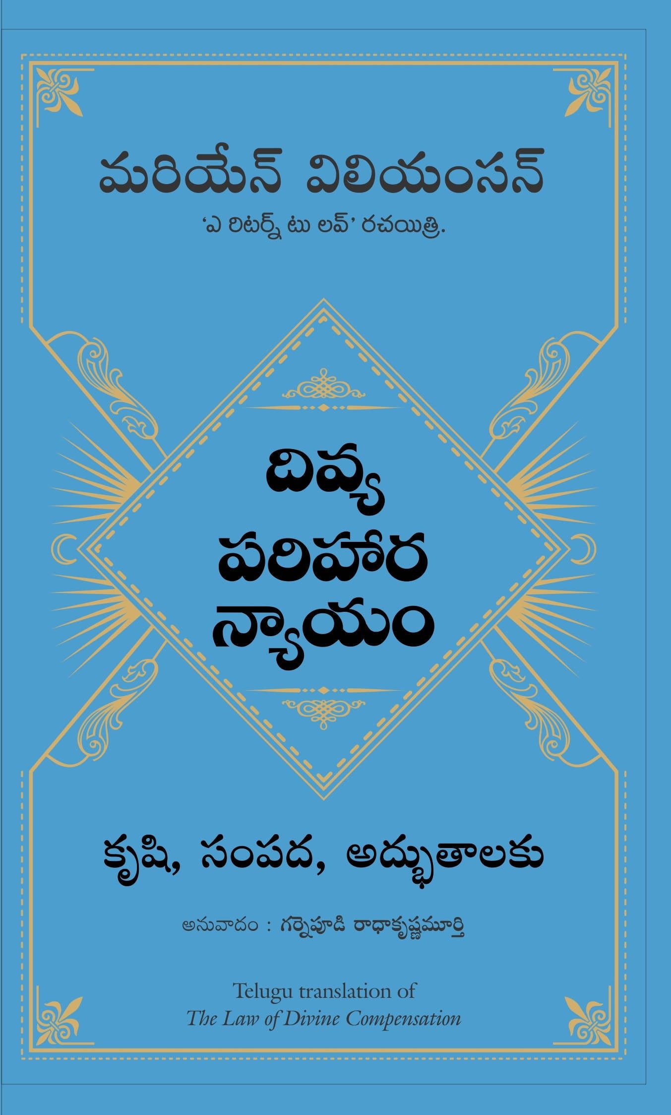 The Law Of Divine Compensation (Telugu) - (Telugu)