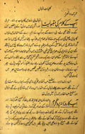 Kulliyat-e-Iqbal