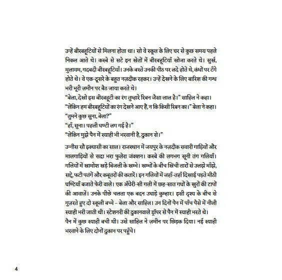 Birbahuti
