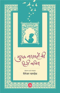 Mughal Badshahon Ki Hindi Kavita
