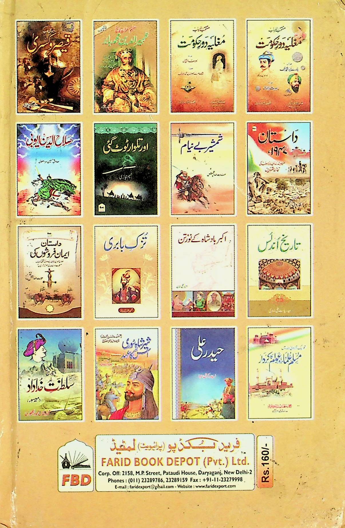 Qafla -e- Hijaz