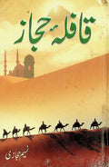 Qafla -e- Hijaz
