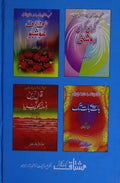 Qatra Qatra Shabnam