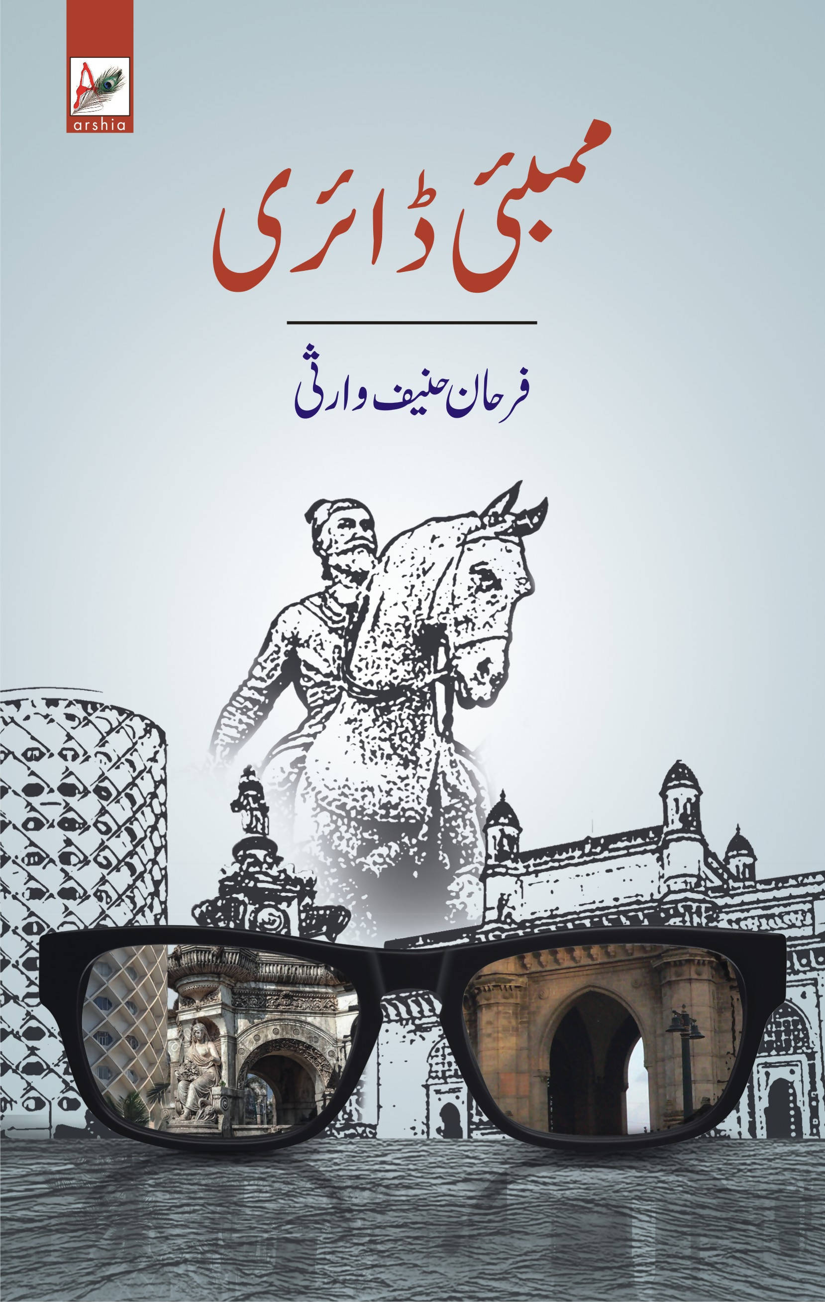 Mumbai Diary (A Collection of Columns)