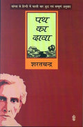 Path Ka Daava