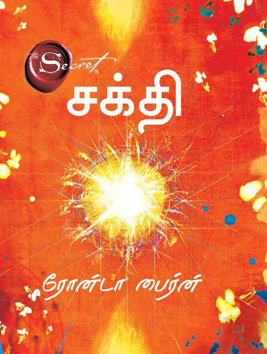 The Power - (Tamil)
