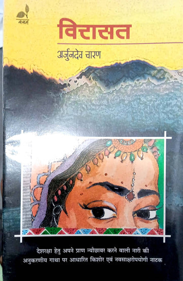 Virasat