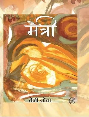 Maitri