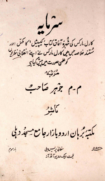 Sarmaya
