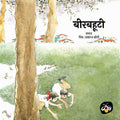 Birbahuti