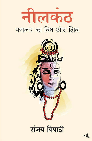 Neelkanth: Parajay ka Vish aur Shiv