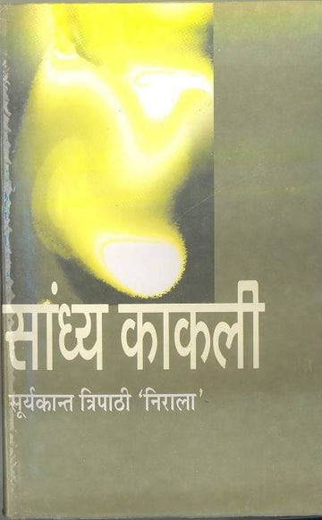 Sandhya Kakli