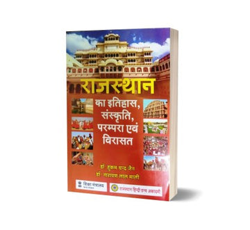 Rajasthan Ka Itihas, Sanskriti, Parampara Evam Virasat