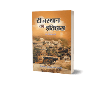 Rajasthan Ka Itihas