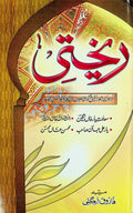 Rekhti