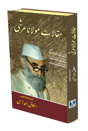 MAQALAT-E-MAULANA ARSHI (VOL. 1 & 2)