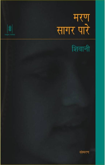 Maran Sagar Pare