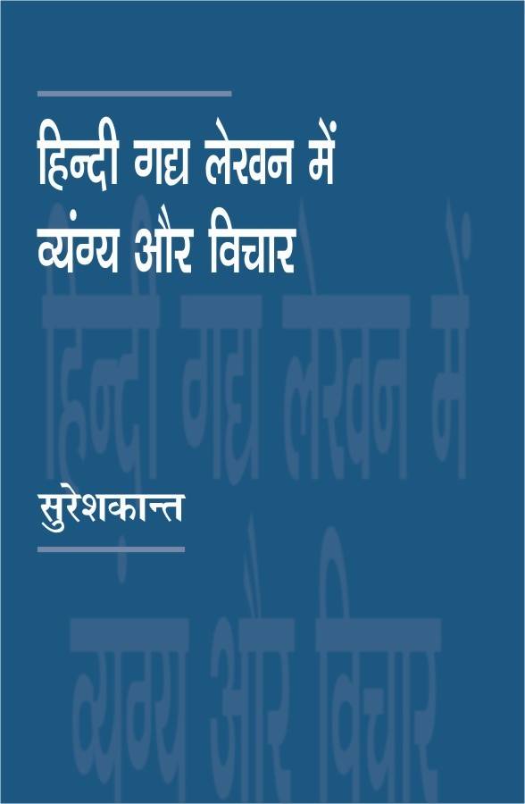 Hindi Gadya Lekhan Mein Vyangya Aur Vichar