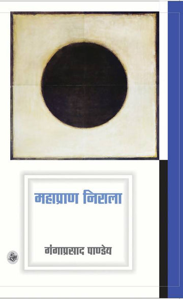 Mahapran Nirala