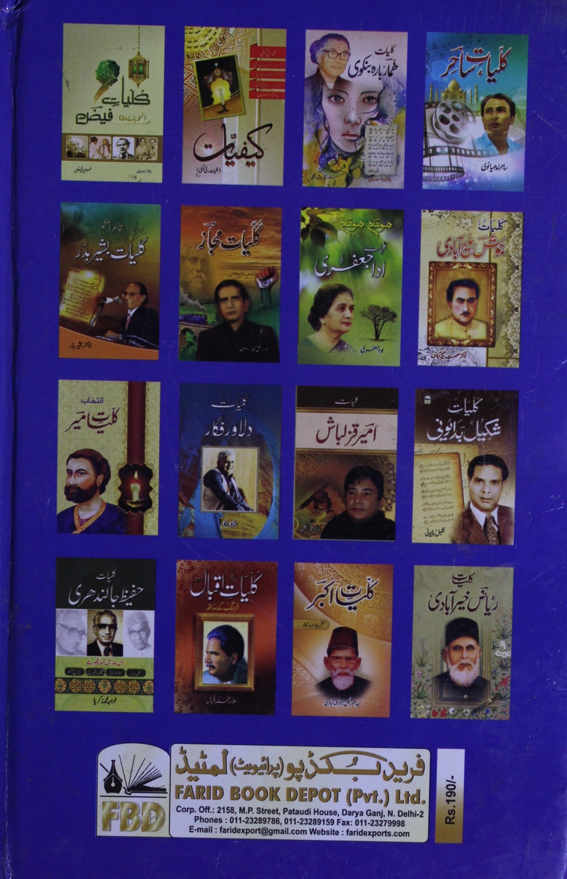 Rooh-e-Ghazal