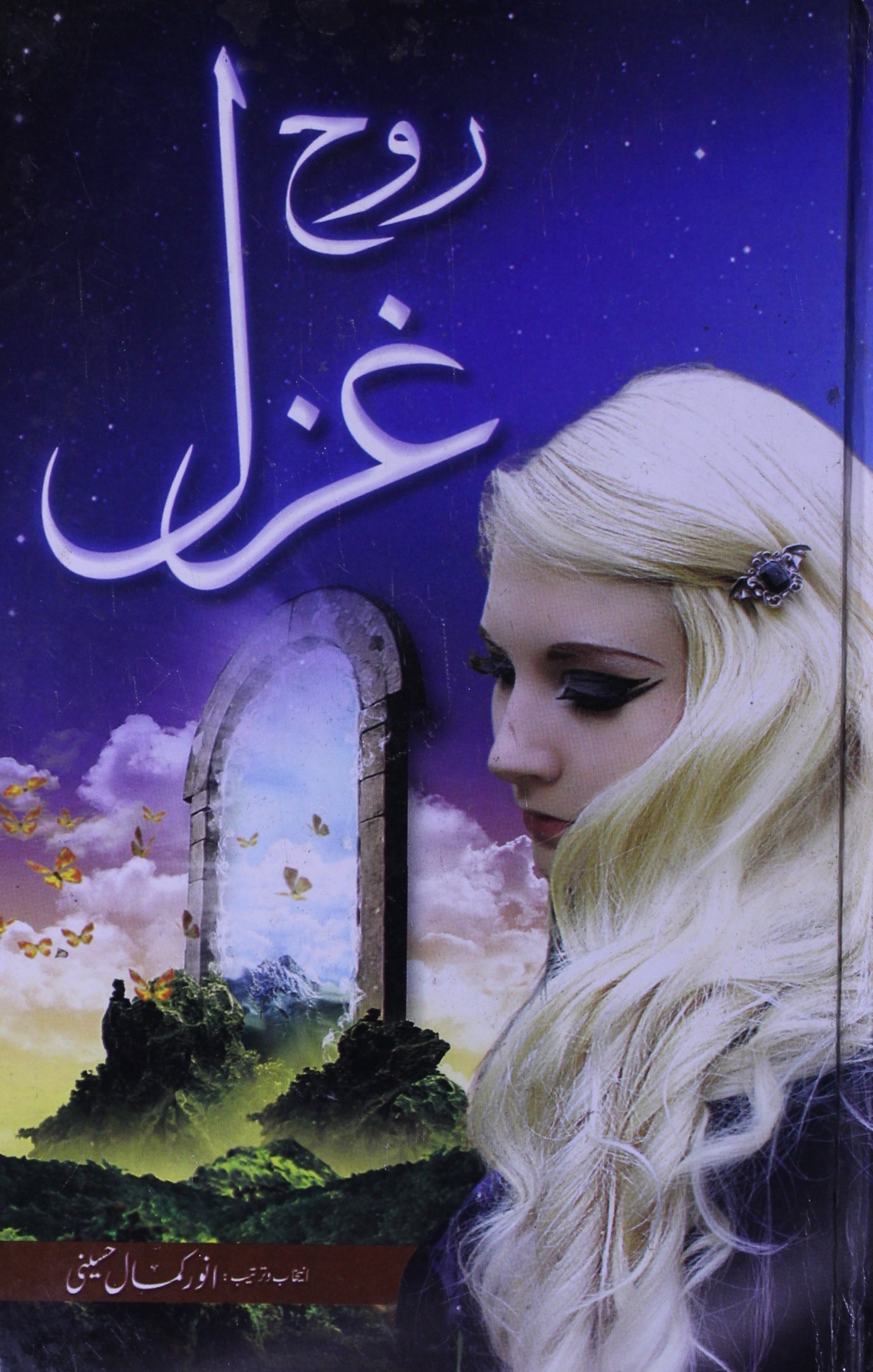 Rooh-e-Ghazal