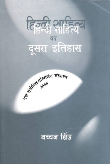 Hindi Sahitya Ka Doosara Itihas Rajkamal
