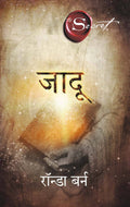 Jadu (Hindi Edn Of The Magic)