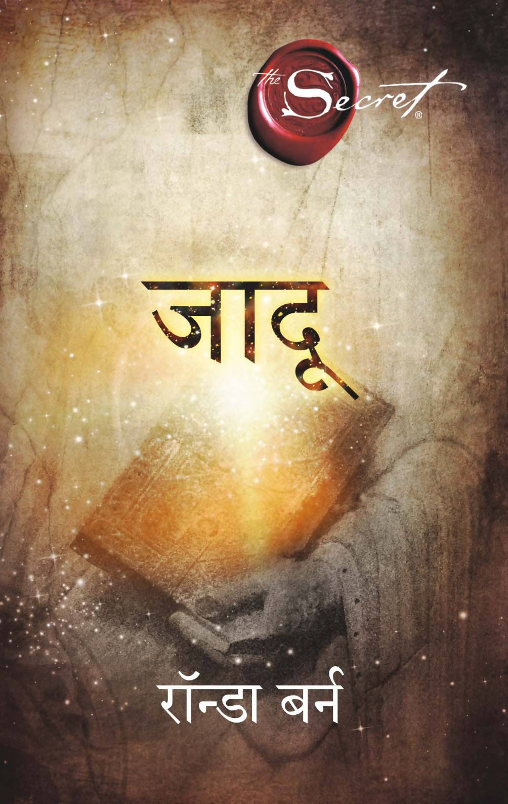 Jadu (Hindi Edn Of The Magic)