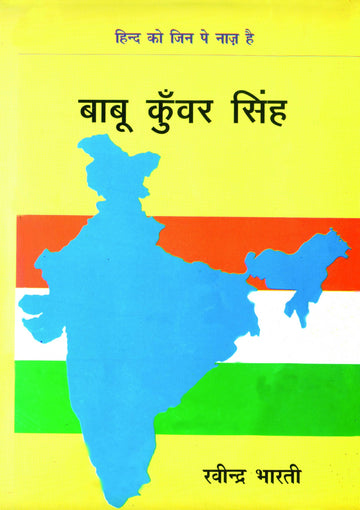 Babu Kunwar Singh