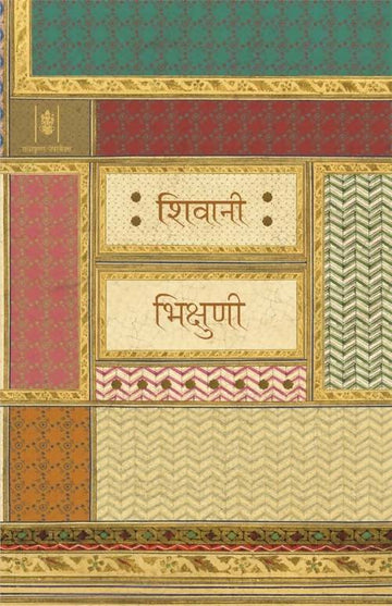 Bhikshuni