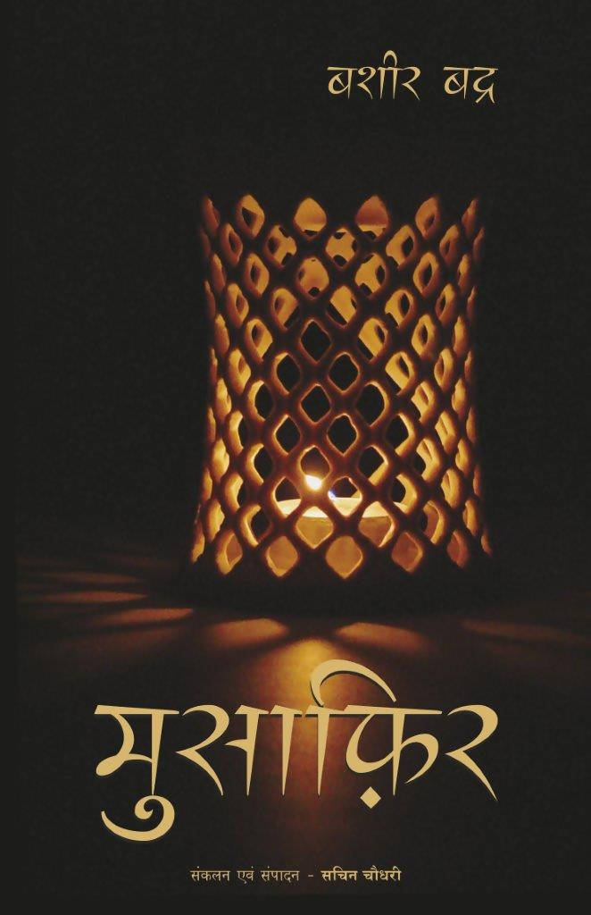 Musafir (Hindi)