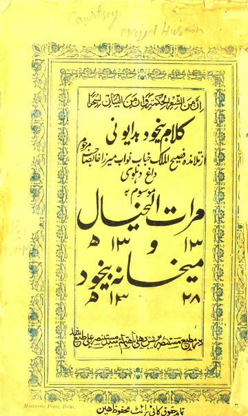 KALAM-E-BEKHUD BADAYUNI : Mirat-ul-Khayal