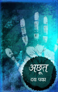 Achhoot
