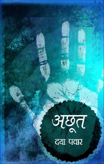Achhoot