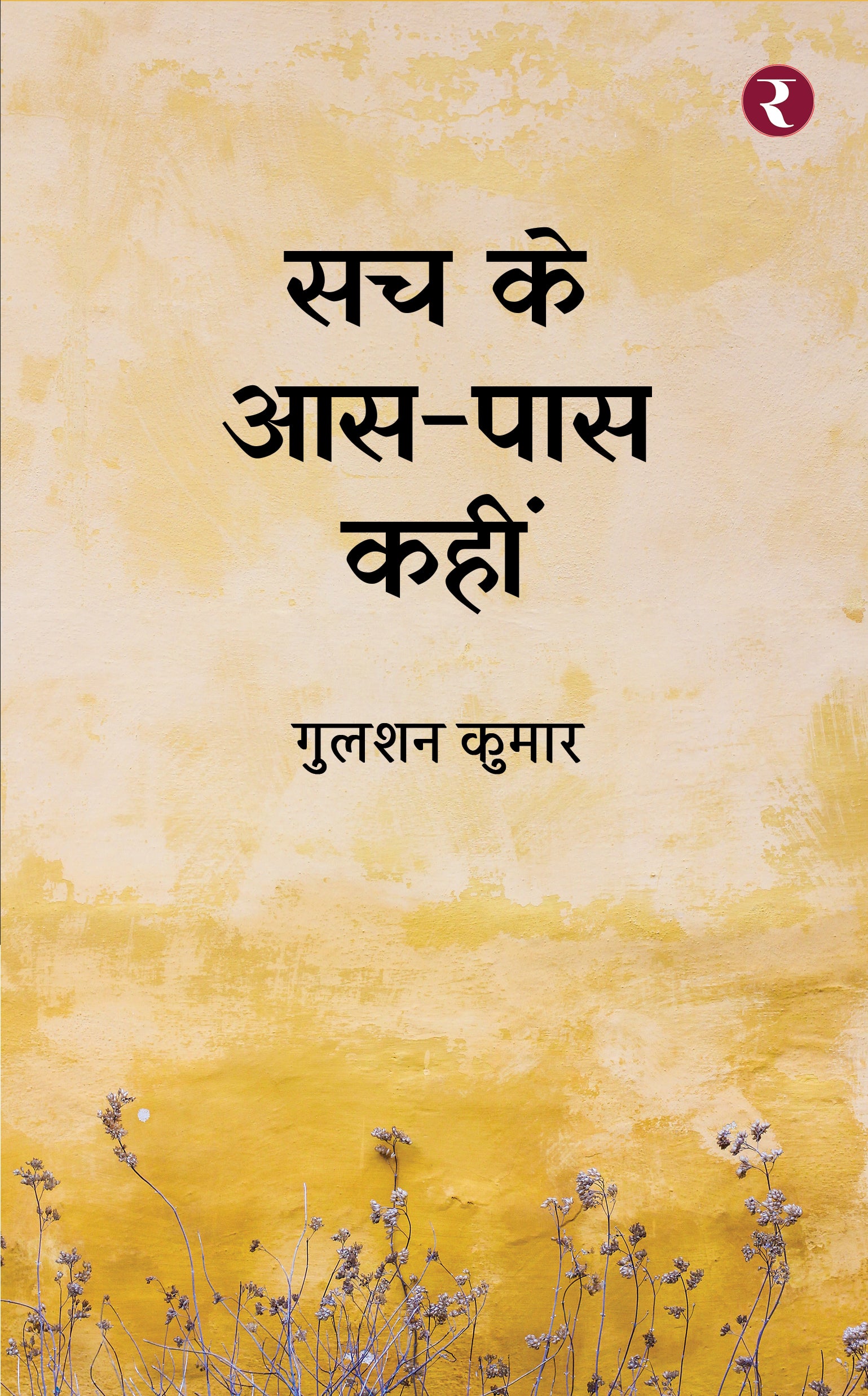 Sach Ke Aas-Pass Kahin