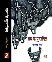 Sack ke muqabil