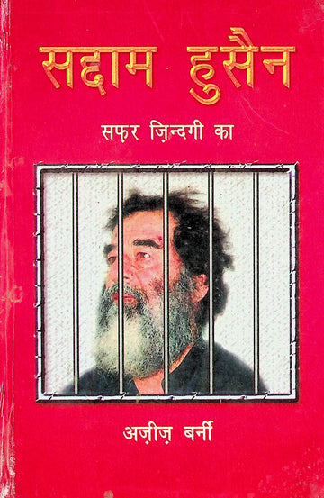 Saddam Husain- Safar Zindagi Ka