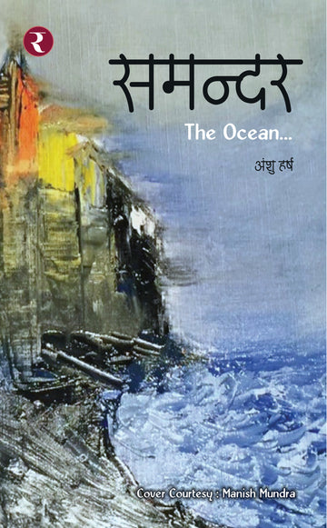 Samandar