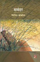 Samandar