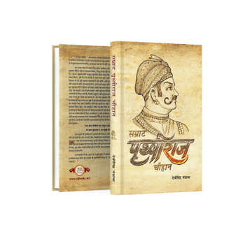 Samrat Prithviraj Chauhan