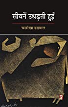 Seewane Udharti Huin