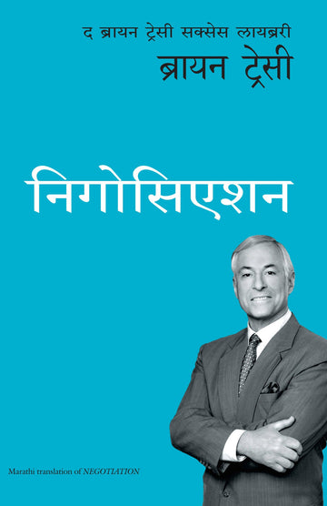 Negotiation: The Brian Tracy Success Library (Marathi)