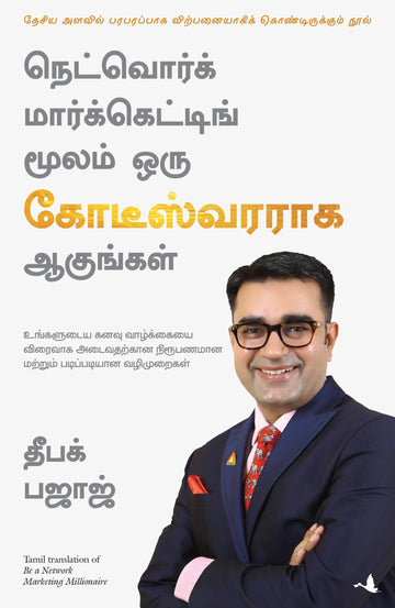 Be a Network Marketing Millionaire (Tamil)