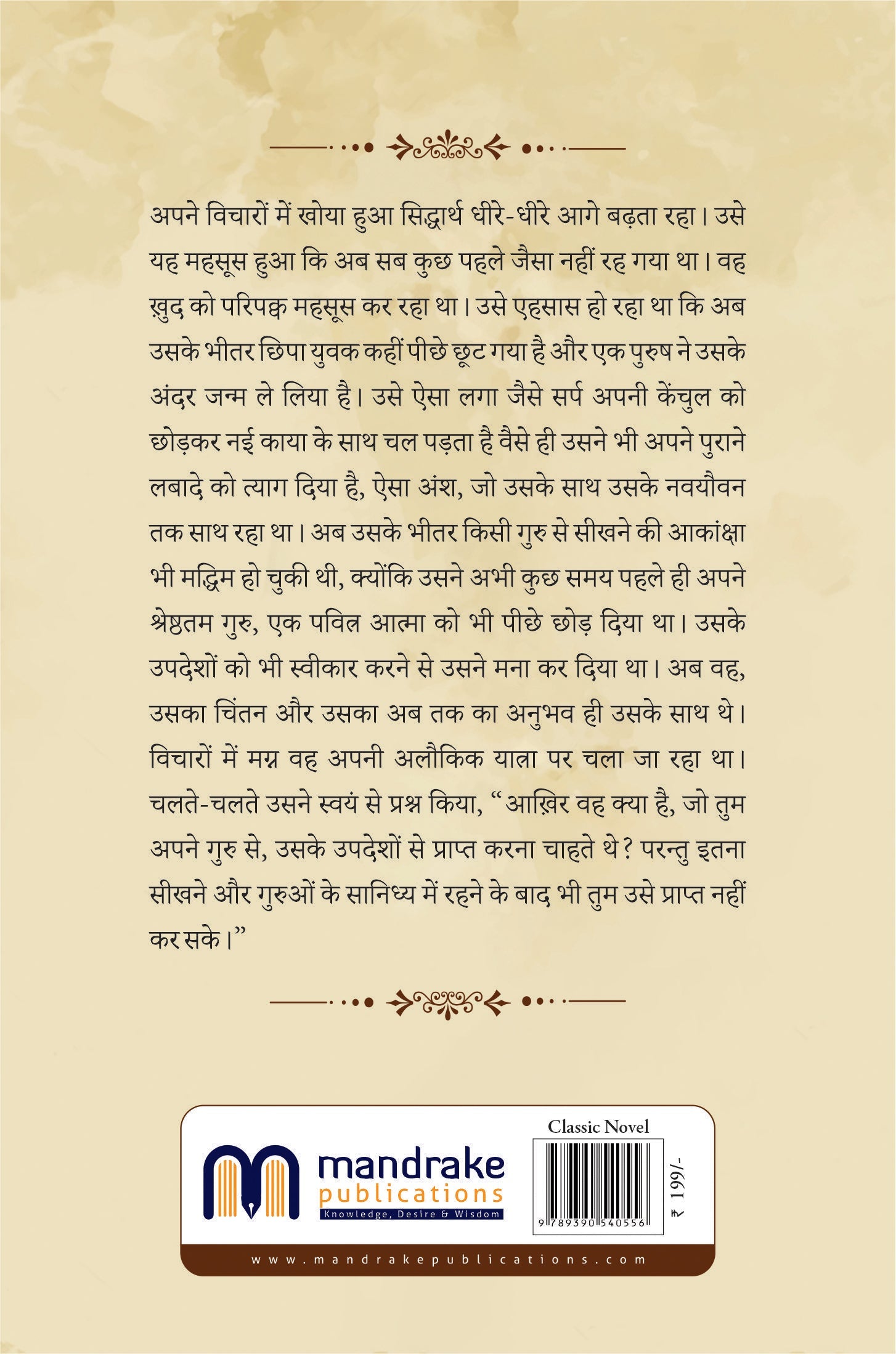 Siddhartha Hindi