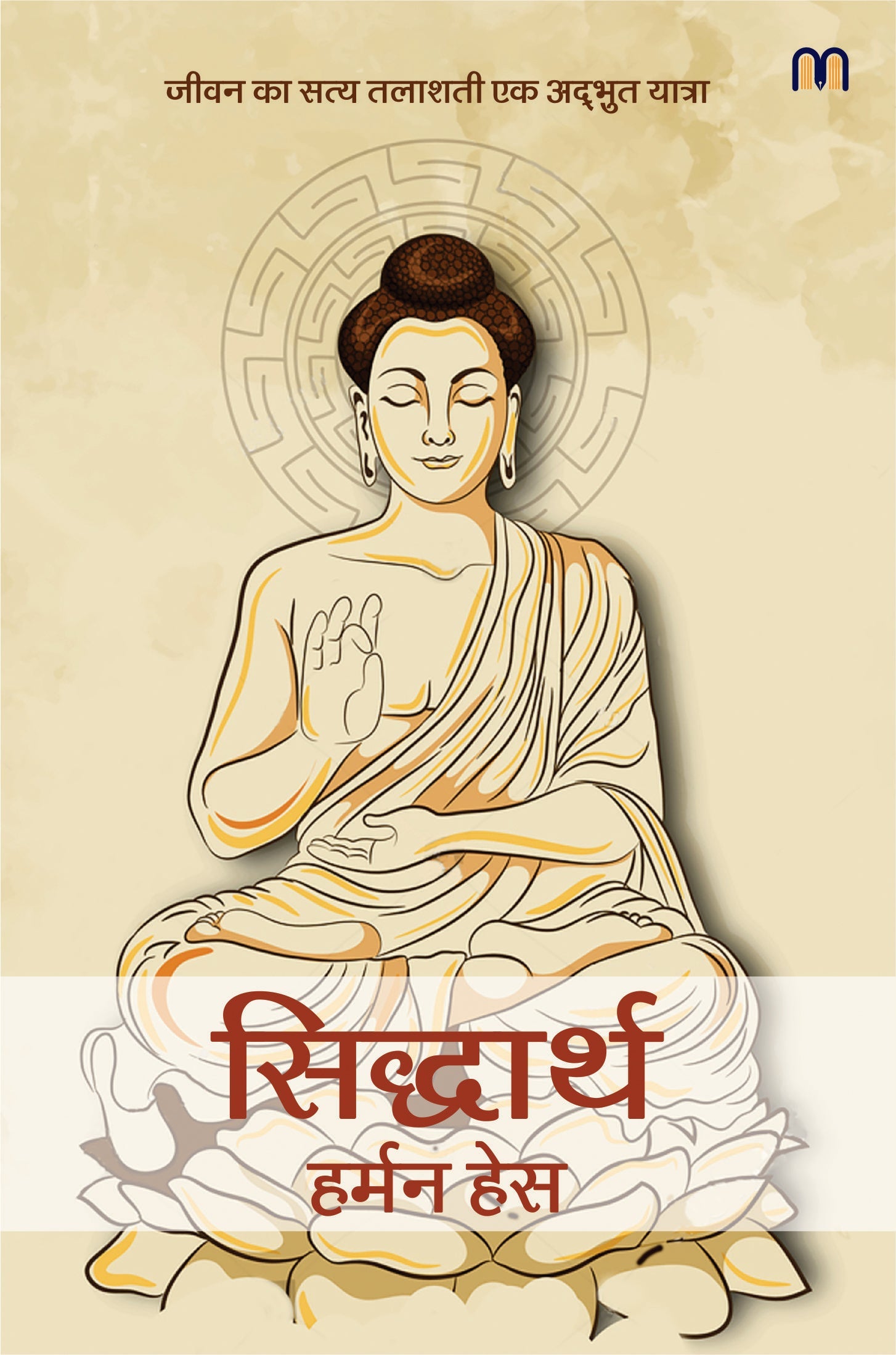 Siddhartha Hindi