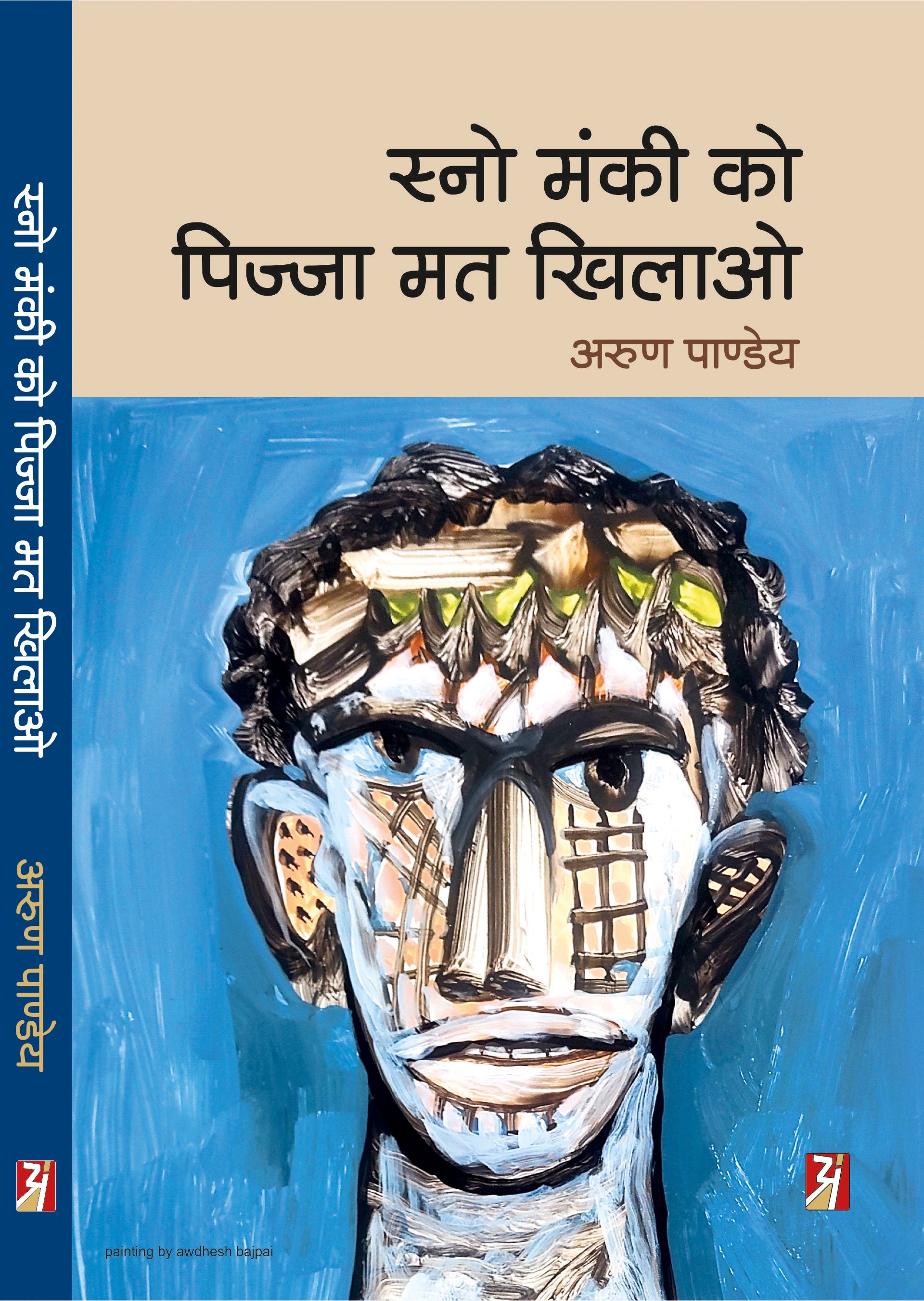 Snow monkey ko pizza mat khilao